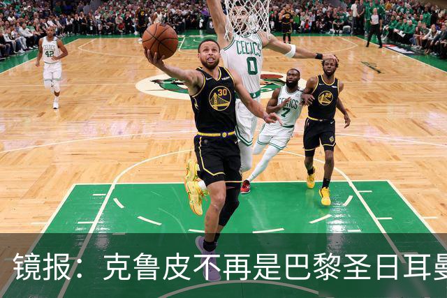 镜报：克鲁皮不再是巴黎圣日耳曼的引援目标，这对阿森纳是个利好
